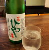 今月の日本酒【白嶺 ひや　夏原酒】「今月の日本酒」