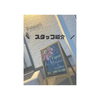 「―　スタッフ紹介　―」