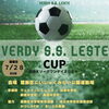 「⚽️ヴェルディS.S.レスチカップ〜部活Kリーグワンデイ2024〜［2024年7月28日（日）参加校：ヴェルディ S.S.レスチ、桜道中学校、新宿中学校、両国中学校・にいじゅくみらい公園運動場］葛飾区サッカー協会さんからのニュース♪」