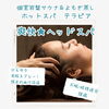 「暑い時期には　爽快★ヘッドスパ　脳疲労・目・頭部の疲れをリフレッシュ！」
