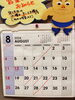 8月の営業日のお知らせ「8月の営業日のお知らせ【西京区　上桂　焼肉　韓国料理　元プロレスラー】」