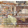 FORYOU２週間カレンダーと夏季休暇のお知らせ🍀