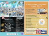 イベント「〜イベント出演情報〜」