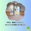 リハビリ「今日でリハビリ最後【福井/坂井市/まつい整骨院/神経の整体/小波津式神経筋無痛療法/腰痛/膝痛/アトピー性皮膚炎/スポーツ障害・外傷】」