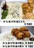 人気No.1‼️からあげ弁当「暑い時こそ‼️【金沢区　金沢文庫　テイクアウト　お弁当　からあげ　ロケ弁当】」