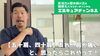 今回も五十肩、四十肩の対策です！「YouTube第42回目の動画アップ【新潟市東区 整体 姿勢 骨盤矯正 アロマ 足つぼ 腰痛】」