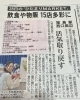 「7月27日（土）本日も元気にオープンします♪💕 【福島と青森の美味しい食材を使ったおにぎり屋　にこまる】」