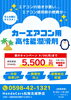 「夏の準備はできていますか？」