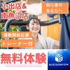 無料体験「"魚沼・南魚沼"トレーナー付きジム無料体験受付中!」