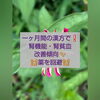 「一ヶ月間の漢方服用で80代女性の腎機能クレアチニン値1.７➡1.61　[福島県福島市の漢方薬局]」