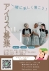 一緒に働いてくれるアイリストさん募集中「アイリスト募集中」
