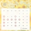 8月の営業日「お盆休みと8月の営業日について【豊明市前後駅からすぐの鍼灸院】」