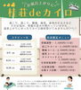 「肩こり腰痛でマッサージ店や整体通い続いていませんか？カイロプラクティック体験してみませんか😊雲南市大東町桂荘さんにて施術会開催✨」