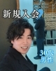 「新規入会#静岡婚活#静岡結婚相談所」