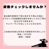 「姿勢チェック【船橋市のマットピラティス、マシンピラティスはヤーナピラティスへ】」