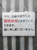 「駄菓子屋トーシローです」
