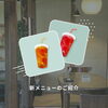 「新メニュー⭐︎」