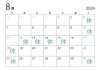8月定休日「8月定休日のご案内」