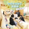 夢ひろば展示場で開催！7月の手作り大好き交流会「7月の『手作り大好き交流会』のレポート♪」