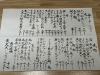 「【津田駅】本日のおしながき」