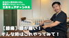 膝痛対策やってみて下さいね！「YouTube第43回目の動画アップ【新潟市東区 整体 姿勢 骨盤矯正 アロマ 足つぼ 腰痛】」