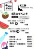 「8月イベント情報／体質診断 ／ハンドマッサージ／恵庭 千歳」