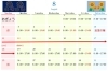 8月の営業日カレンダー「8月の営業日のご案内」