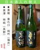 黒龍垂れ口　黒澤「日本酒メニュー入れ替えのお知らせ！」
