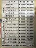 「８月の営業時間、休業日」