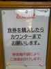 券売機不具合対応「御食事処曲屋🏡【お知らせ】」