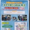 彩夏祭　新事業　【水かけ祭り】