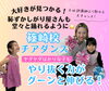 「やり抜く力がグーンとUP！毎週土曜日開催！チアダンスレッスンの様子☆都営新宿線篠崎駅すぐ」