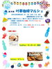 「第39回【叶夢珈琲マルシェ】2024年8月3日（土）10時〜15時⭐️毎月第一土曜・南水元叶夢珈琲にて開催❗️」
