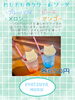 「MUKUのクリームソーダ」