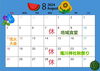 「8月のスケジュール」
