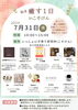 「イベント出店します〜✨」