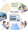 「失敗しない外壁の色選び「マイカラーシミュレーション」【宮崎市／リフォーム／外壁塗装／屋根塗装／塗替え】」