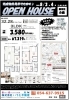 お気軽にお越しください♪「8/3.4　建売現地見学会開催します！【駿河区小鹿】☆焼津・藤枝・島田・吉田・牧之原で不動産売買のご相談なら【いちえ不動産】へ！マイホームの夢、お手伝いいたします☆」