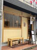 「【お店までの行き方】本八幡でこだわりの海鮮、焼き鳥、うなぎを食べるなら炭火の「つちよし」で！」