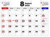 「8月休診のお知らせ」