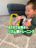 「【磯子区・リトミック】0歳からできるリズム感トレーニング♪おうちでやってみよう！」