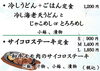 「おすすめランチのご紹介です☆」