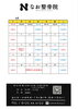 「令和6年8月のカレンダーです」