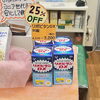 「リポビタンＤＸ、25％オフでお買い得です！」