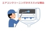 2台目以降割引キャンペーン実施中♪「お盆でご家族が帰省する前にしておいてほしいこと。」