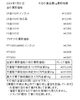 「金買取、プラチナ買取 津山で金・プラチナを買取に出すなら『質屋の中島』へ！金相場掲載中！令和6年7月31日現在」