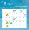 8月13日(火)は休まず営業致します！「🌻8月のカレンダーです🌻」
