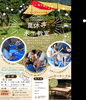 木工教室チラシ「夏休み木工教室」