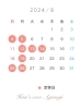 定休日「8月のお知らせ」