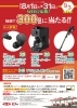 給油して当てよう‼️「8月イベントのお知らせです‼️」